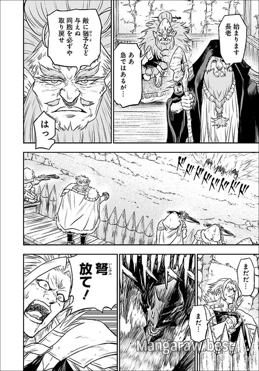 復讐の転生貴族～全てを奪われた大賢者、己を【複製】して二度目の生を得る～ 第36.2話 - Page 3