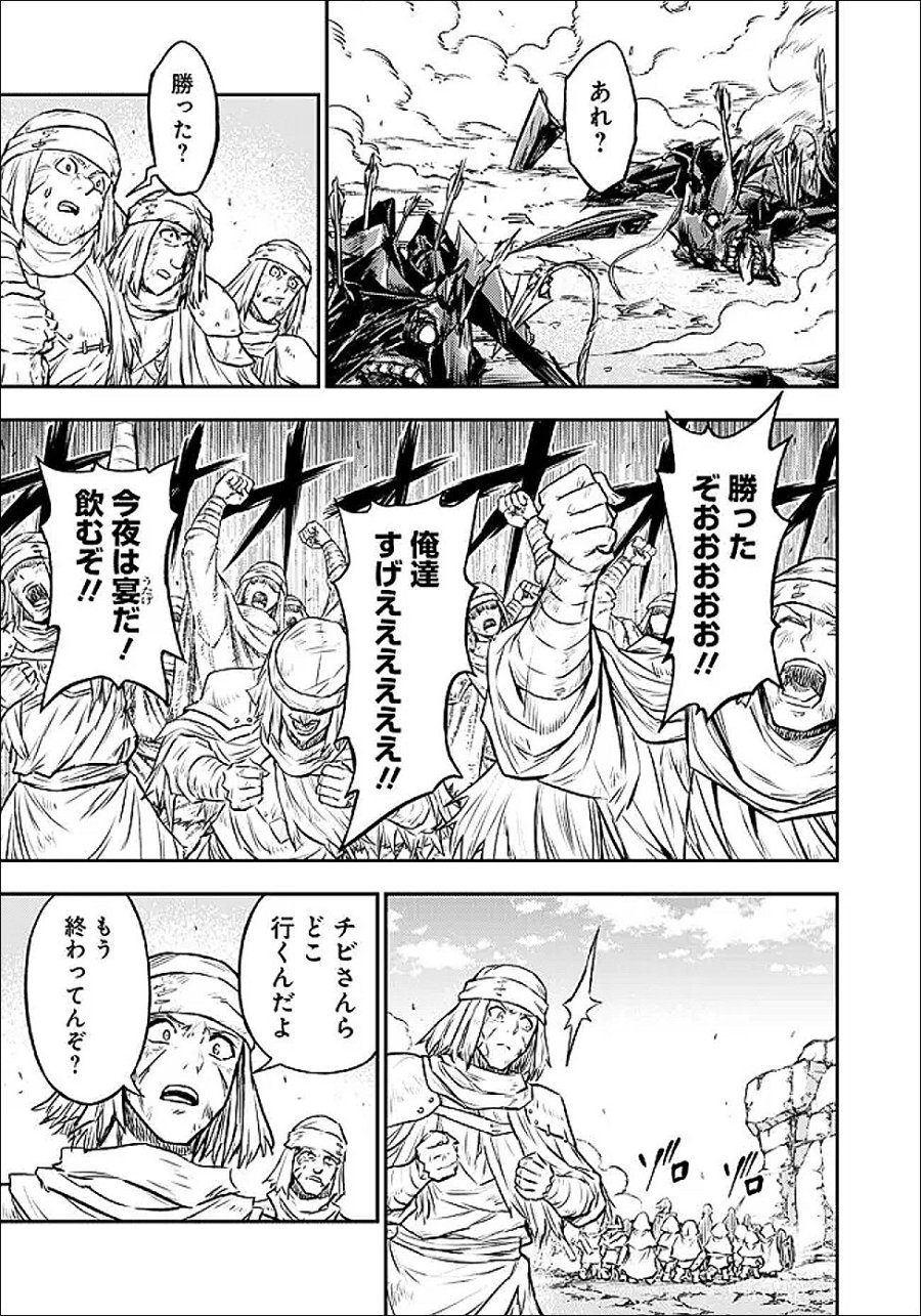 復讐の転生貴族～全てを奪われた大賢者、己を【複製】して二度目の生を得る～ 第36.2話 - Page 6