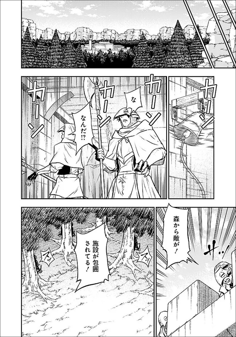 復讐の転生貴族～全てを奪われた大賢者、己を【複製】して二度目の生を得る～ 第36.2話 - Page 9