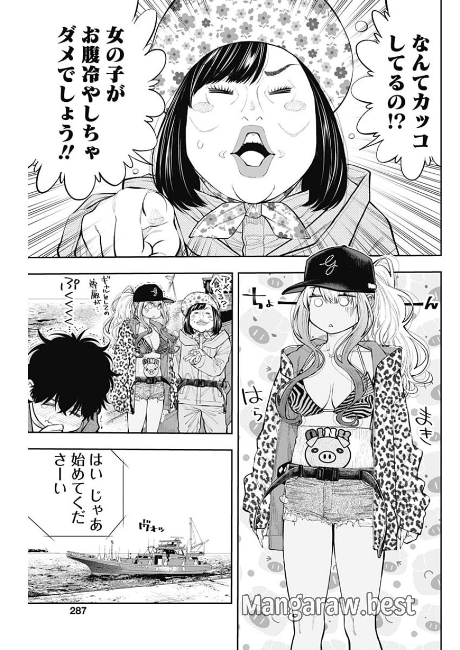 釣って食べたいギャル澤さん 第49話 - Page 19
