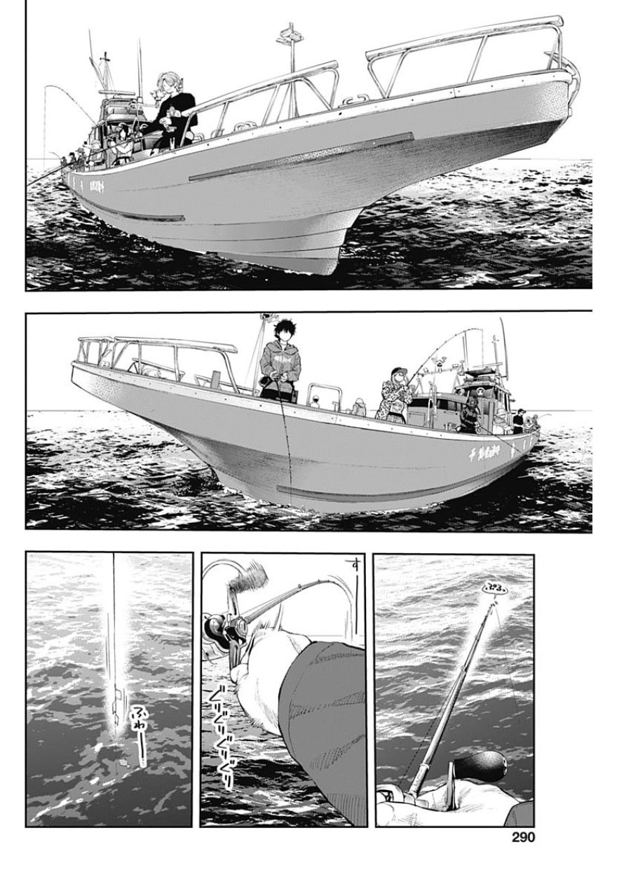 釣って食べたいギャル澤さん 第49話 - Page 22