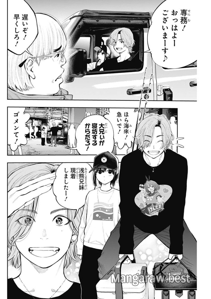 釣って食べたいギャル澤さん 第49話 - Page 4
