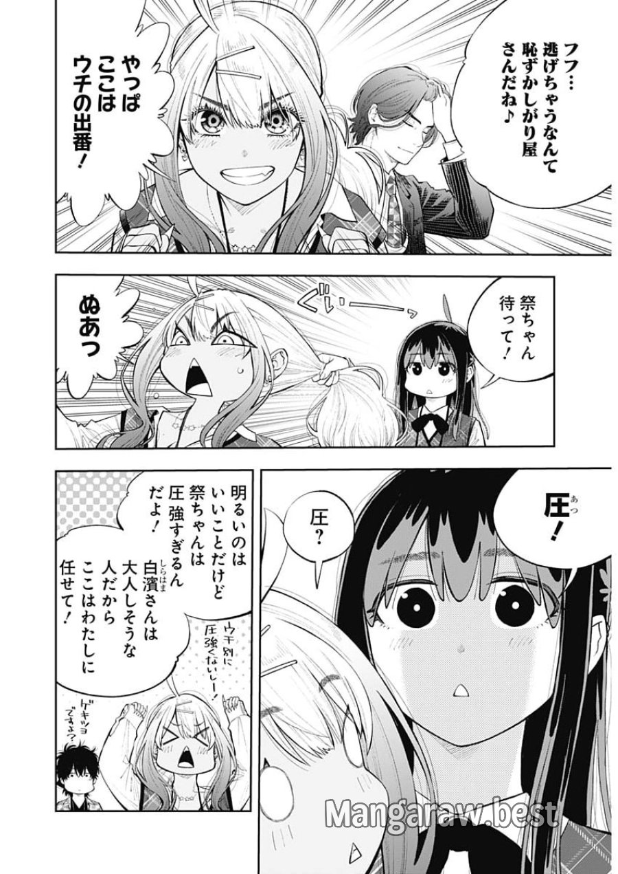 釣って食べたいギャル澤さん 第48話 - Page 12