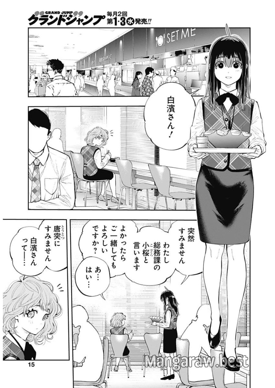 釣って食べたいギャル澤さん 第48話 - Page 13