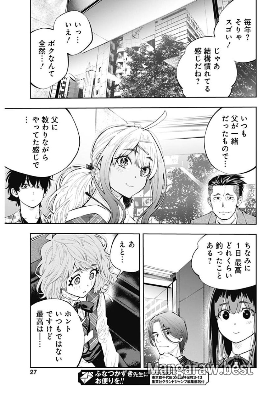釣って食べたいギャル澤さん 第48話 - Page 25