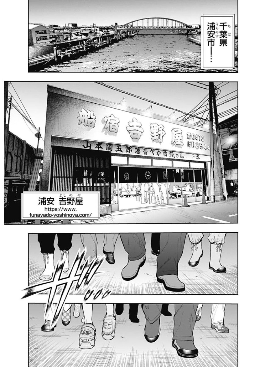 釣って食べたいギャル澤さん 第48話 - Page 27