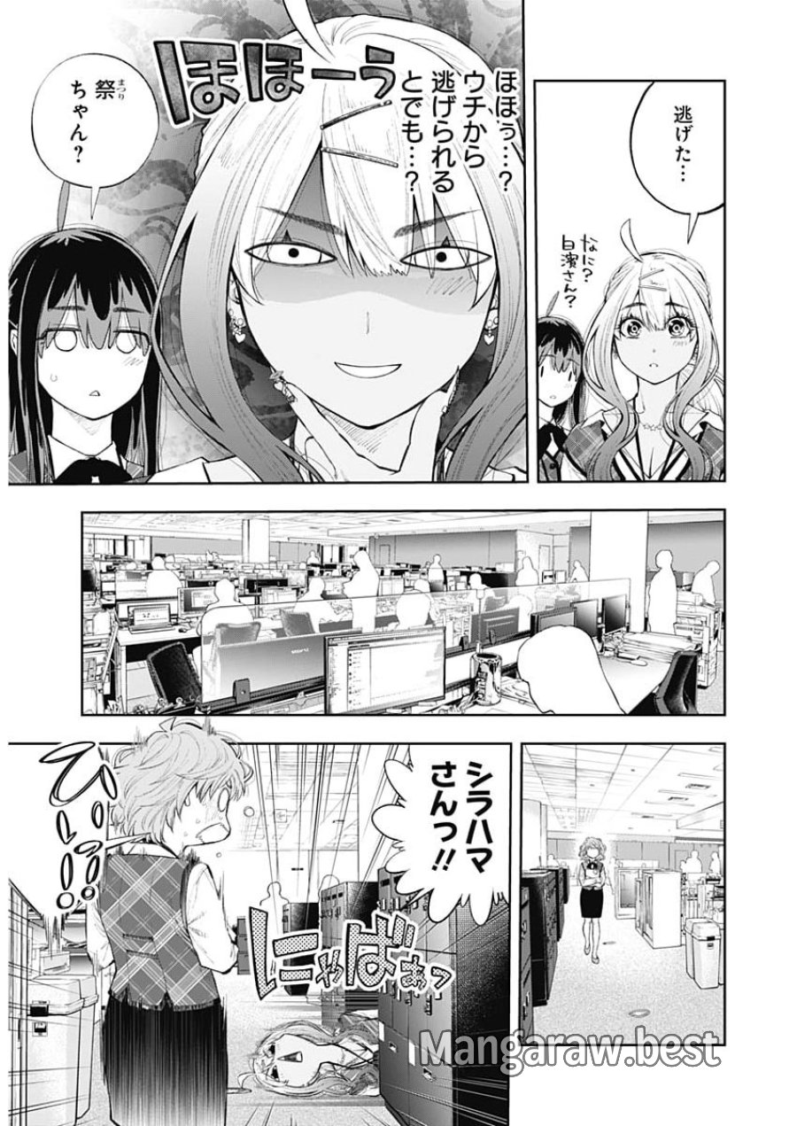 釣って食べたいギャル澤さん 第48話 - Page 7