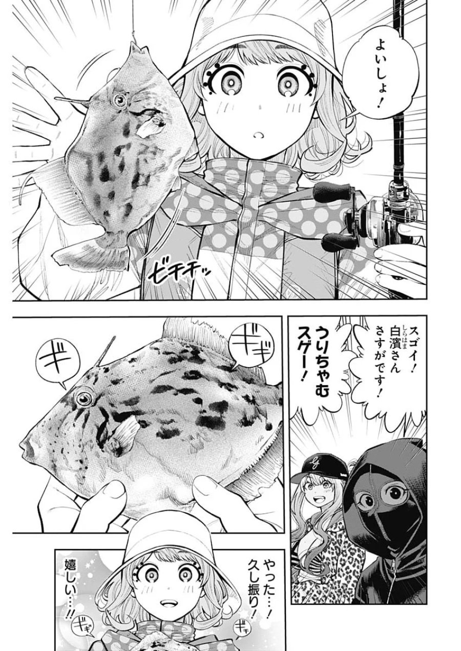 釣って食べたいギャル澤さん 第50話 - Page 10