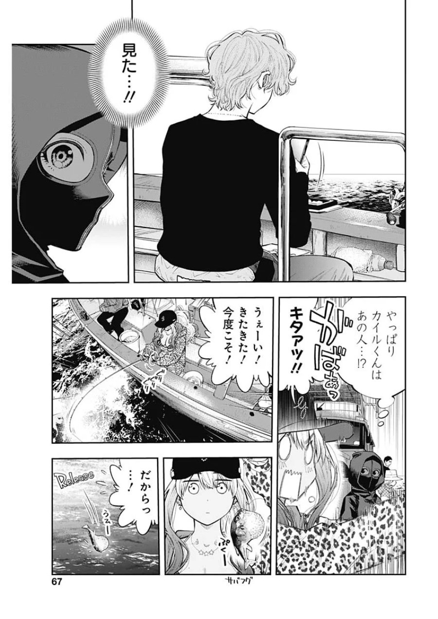 釣って食べたいギャル澤さん 第50話 - Page 12
