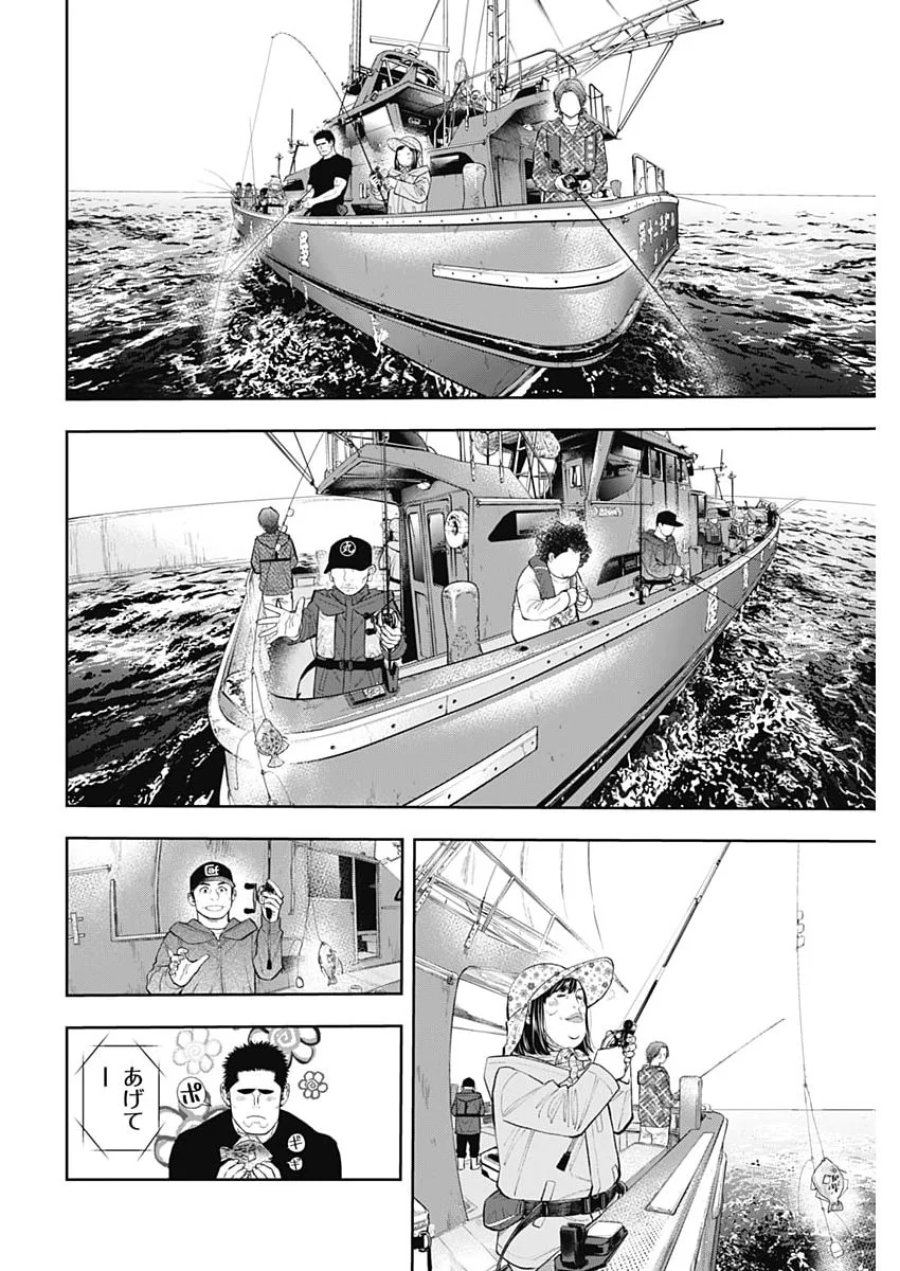 釣って食べたいギャル澤さん 第50話 - Page 15