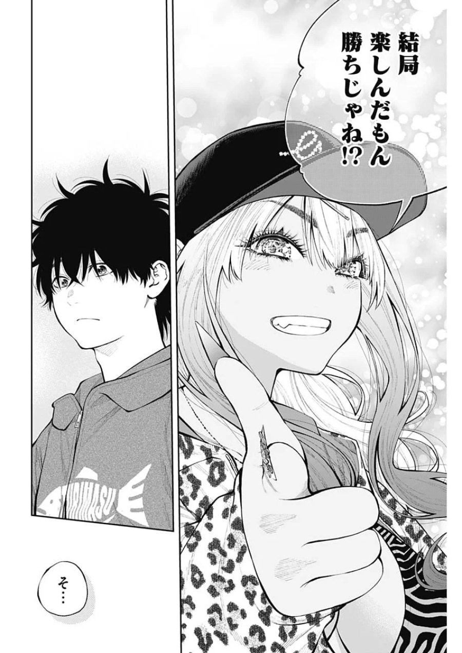 釣って食べたいギャル澤さん 第50話 - Page 21