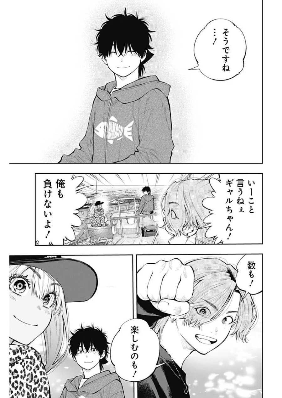 釣って食べたいギャル澤さん 第50話 - Page 22