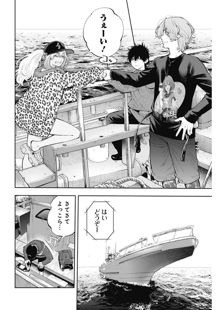 釣って食べたいギャル澤さん 第50話 - Page 23