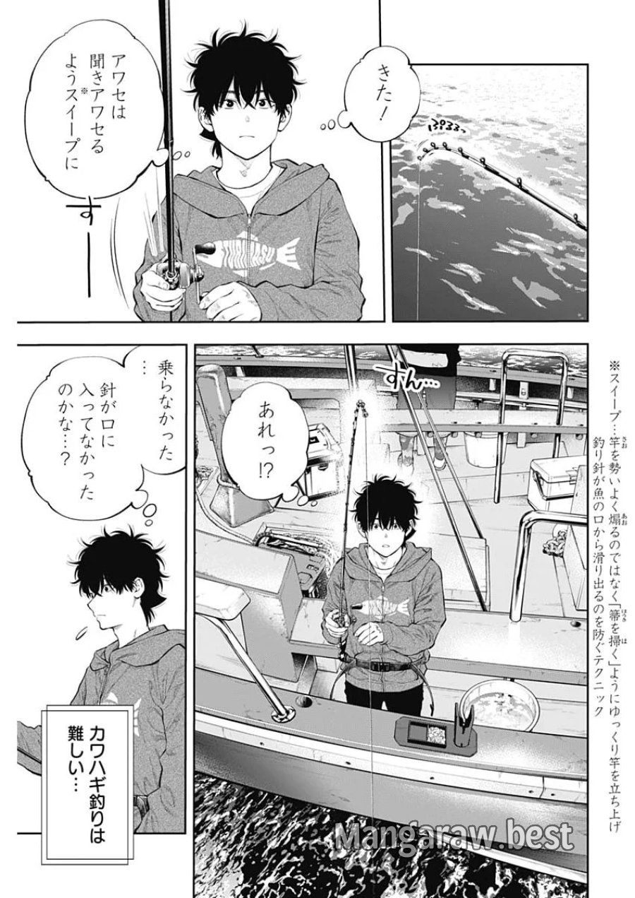 釣って食べたいギャル澤さん 第50話 - Page 6