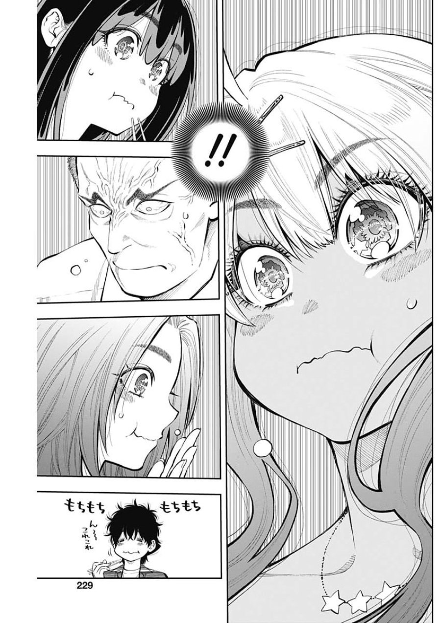 釣って食べたいギャル澤さん 第45話 - Page 11