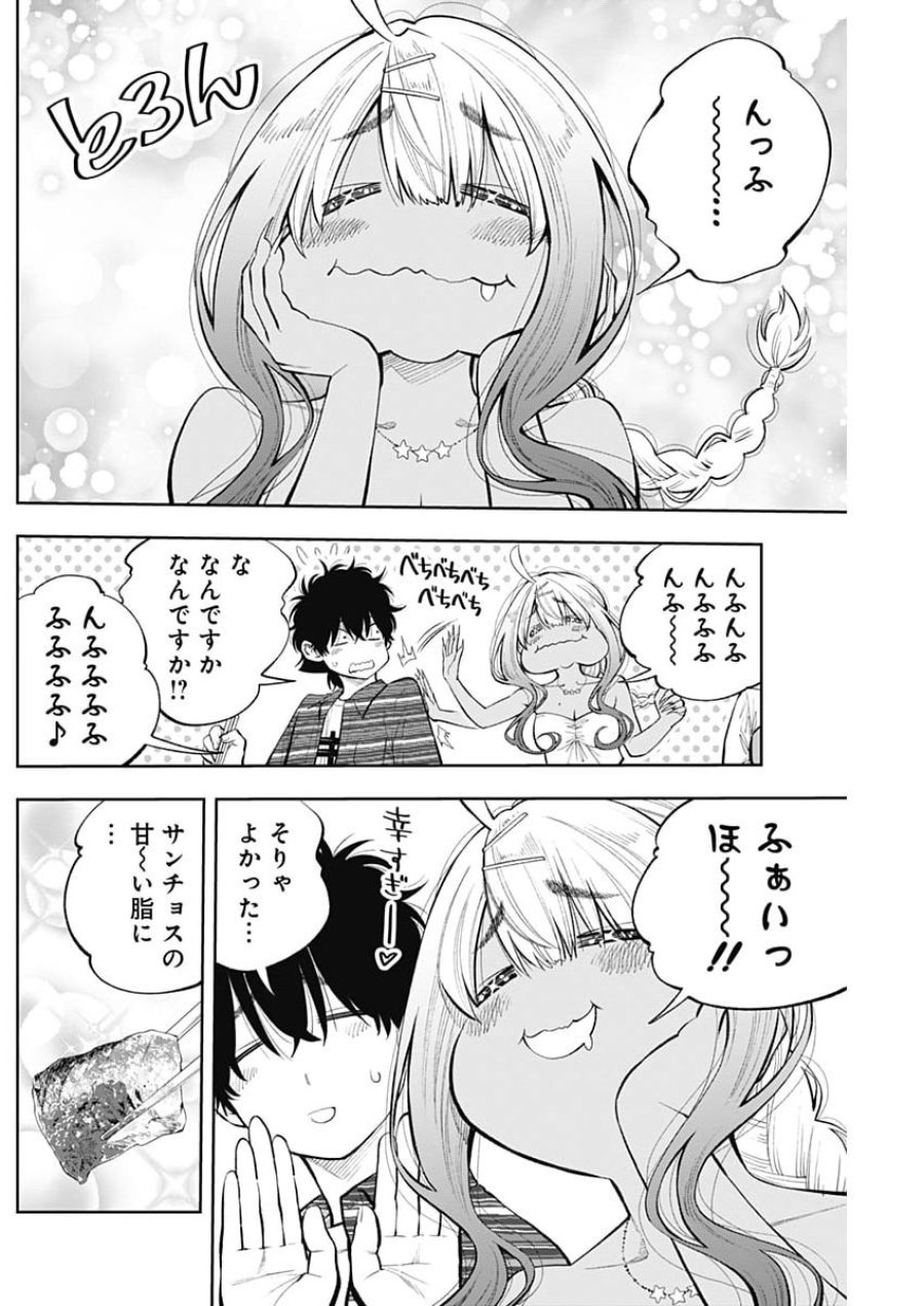 釣って食べたいギャル澤さん 第45話 - Page 12