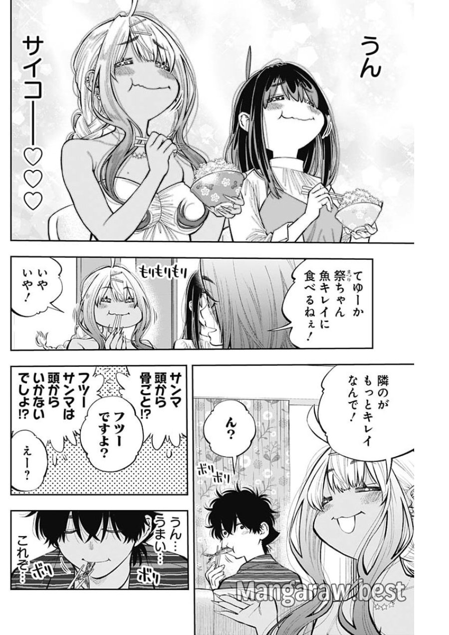 釣って食べたいギャル澤さん 第45話 - Page 18