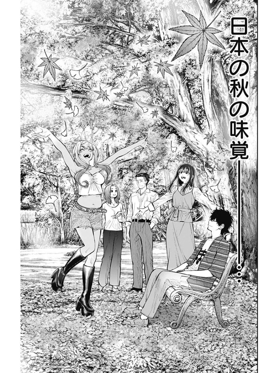 釣って食べたいギャル澤さん 第45話 - Page 19