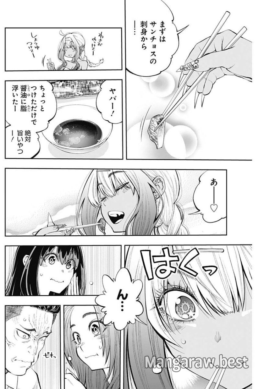 釣って食べたいギャル澤さん 第45話 - Page 4