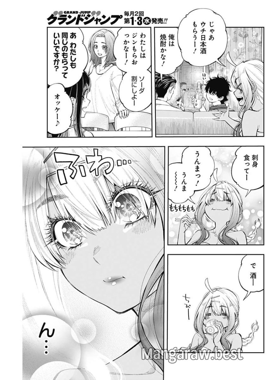 釣って食べたいギャル澤さん 第45話 - Page 7