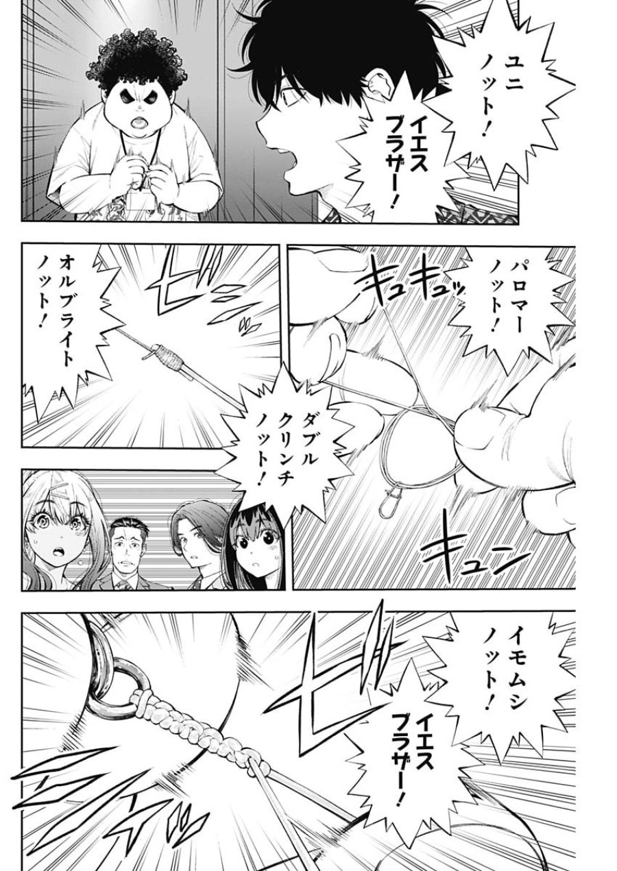 釣って食べたいギャル澤さん 第47話 - Page 10