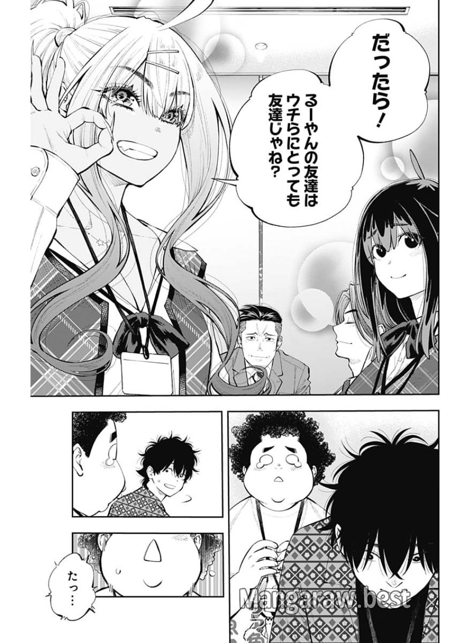 釣って食べたいギャル澤さん 第47話 - Page 15