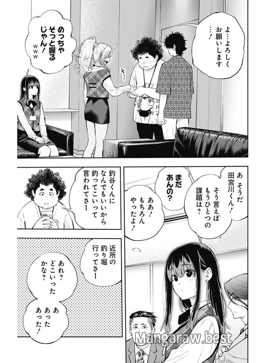 釣って食べたいギャル澤さん 第47話 - Page 17