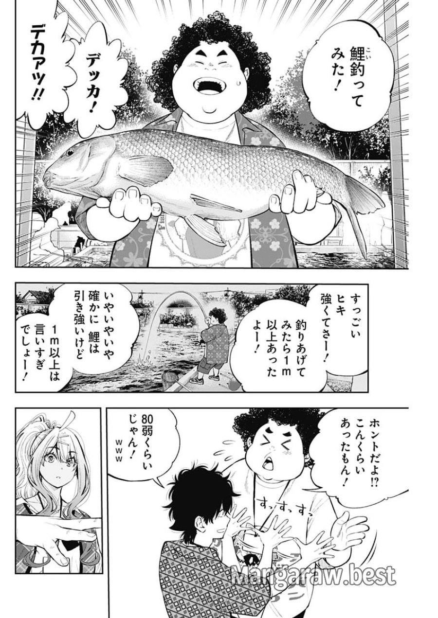 釣って食べたいギャル澤さん 第47話 - Page 18