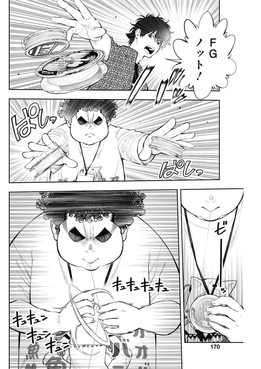 釣って食べたいギャル澤さん 第47話 - Page 8