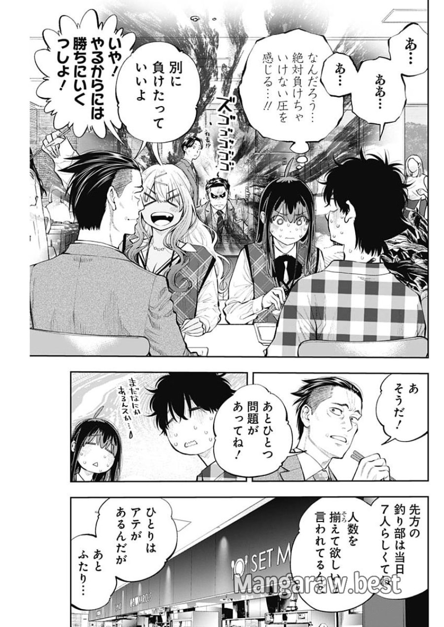 釣って食べたいギャル澤さん 第46話 - Page 17