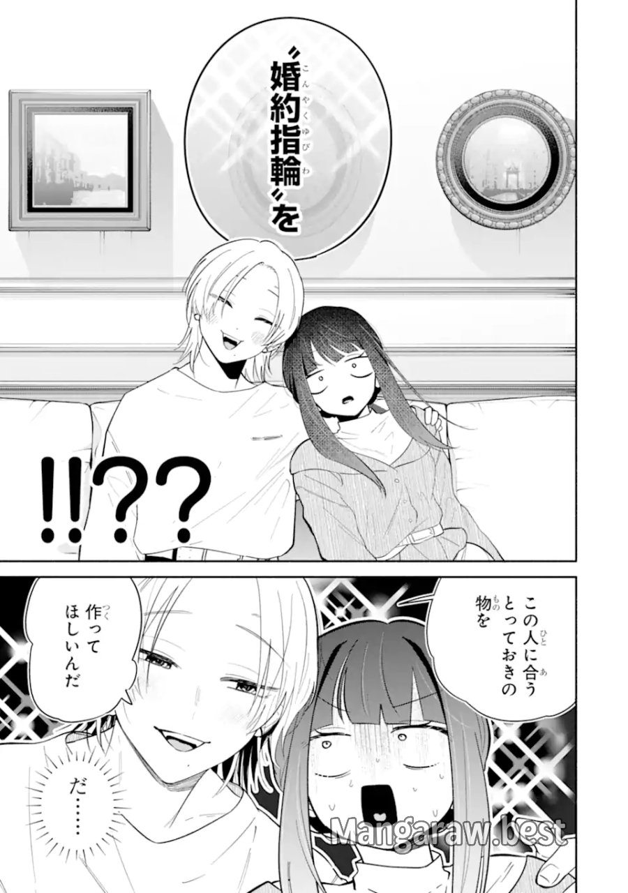 上城くんのお望みのまま 第3.1話 - Page 9