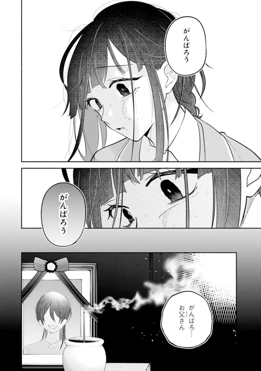上城くんのお望みのまま 第1話 - Page 32