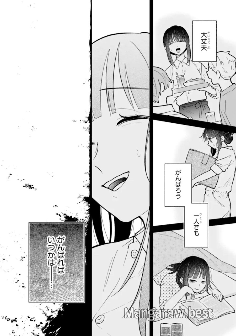 上城くんのお望みのまま 第1話 - Page 34