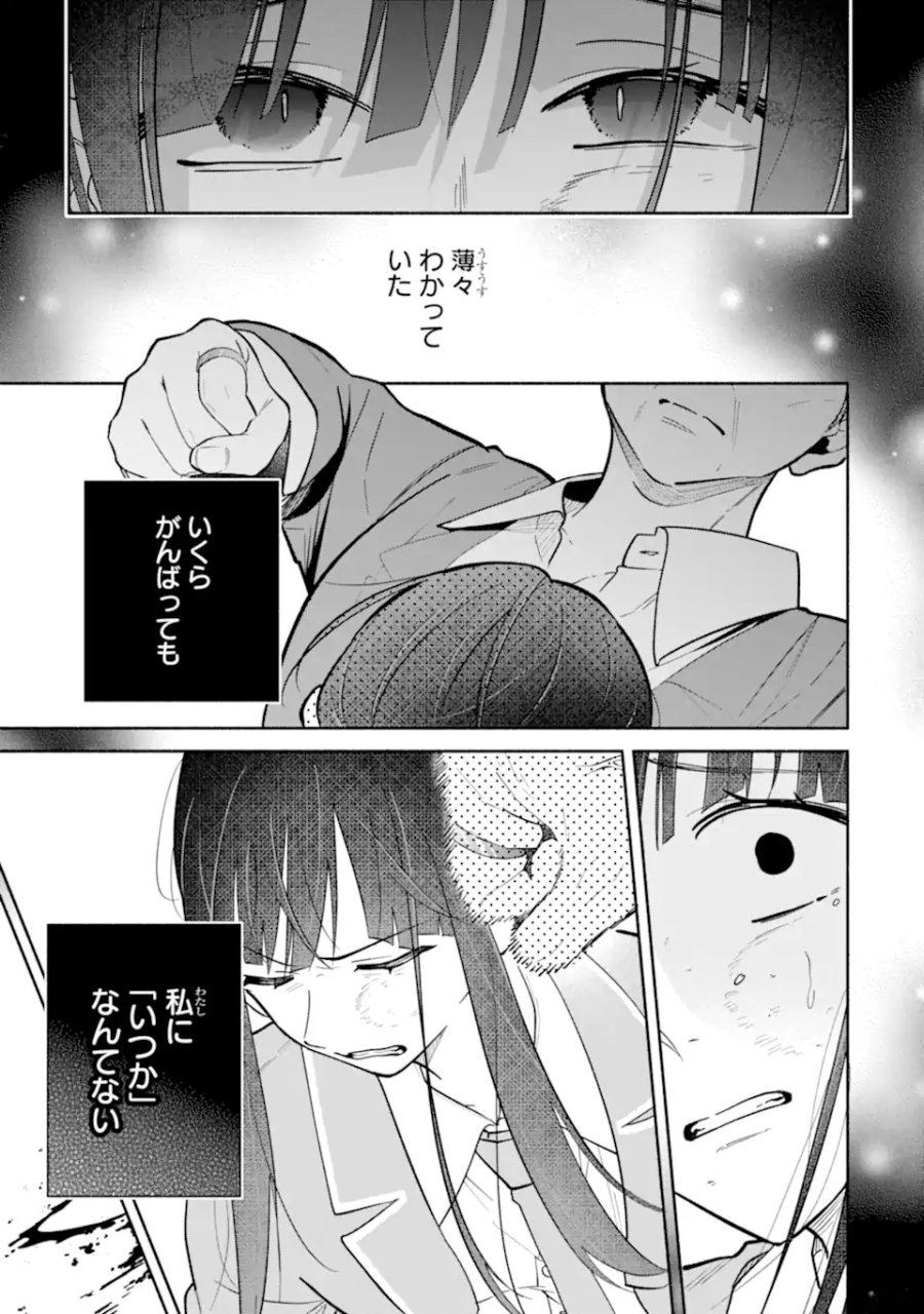 上城くんのお望みのまま 第1話 - Page 35