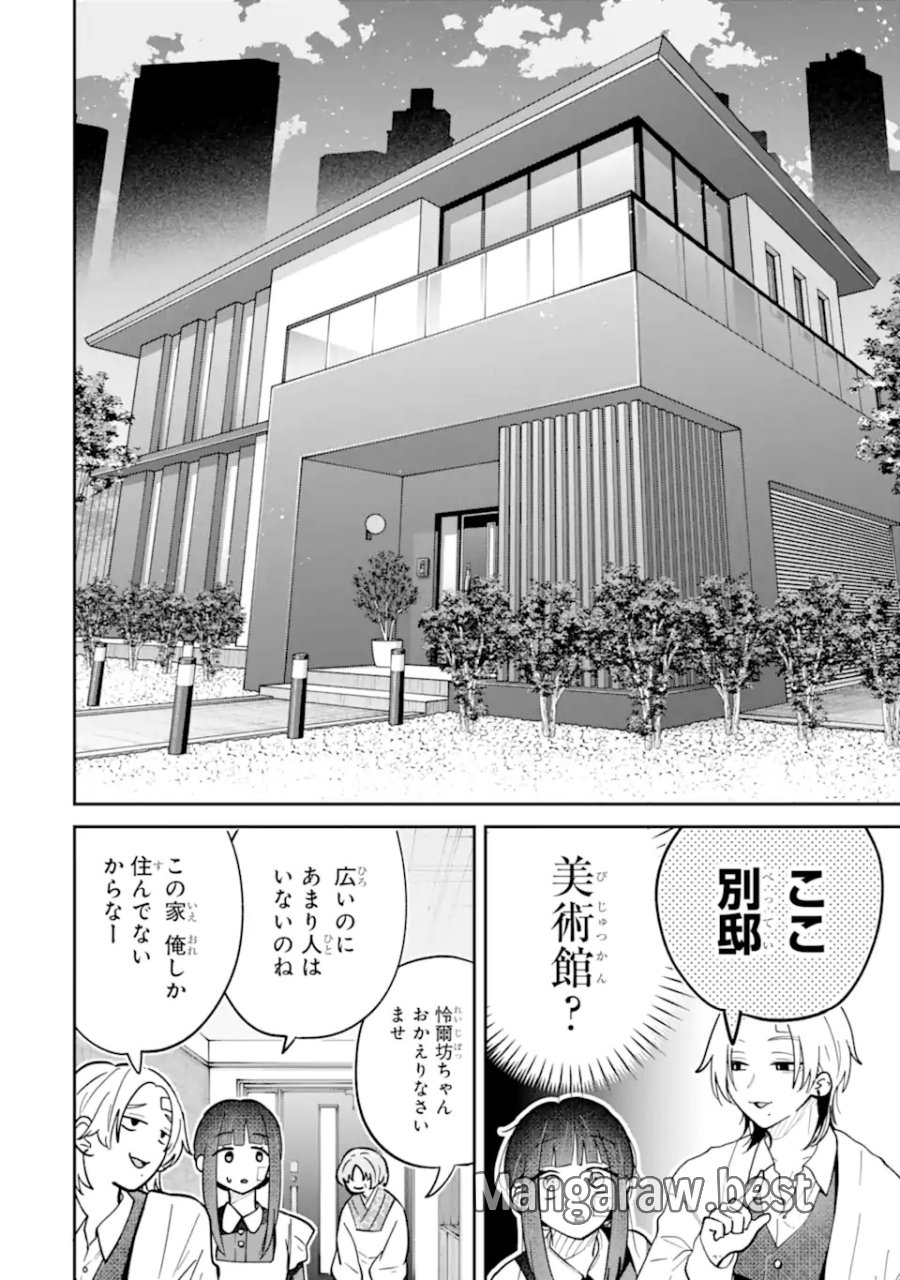 上城くんのお望みのまま 第1話 - Page 54