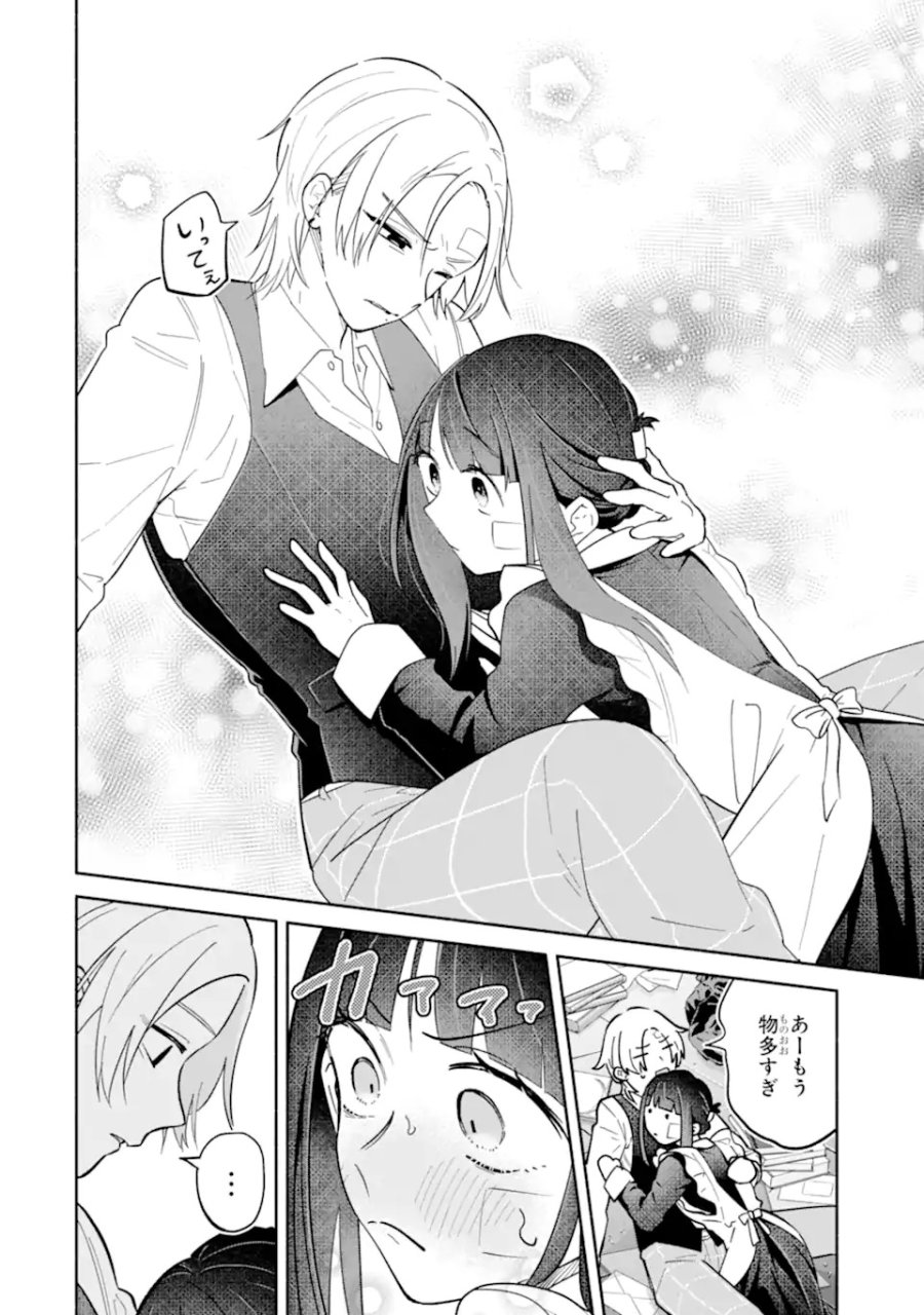 上城くんのお望みのまま 第1話 - Page 66