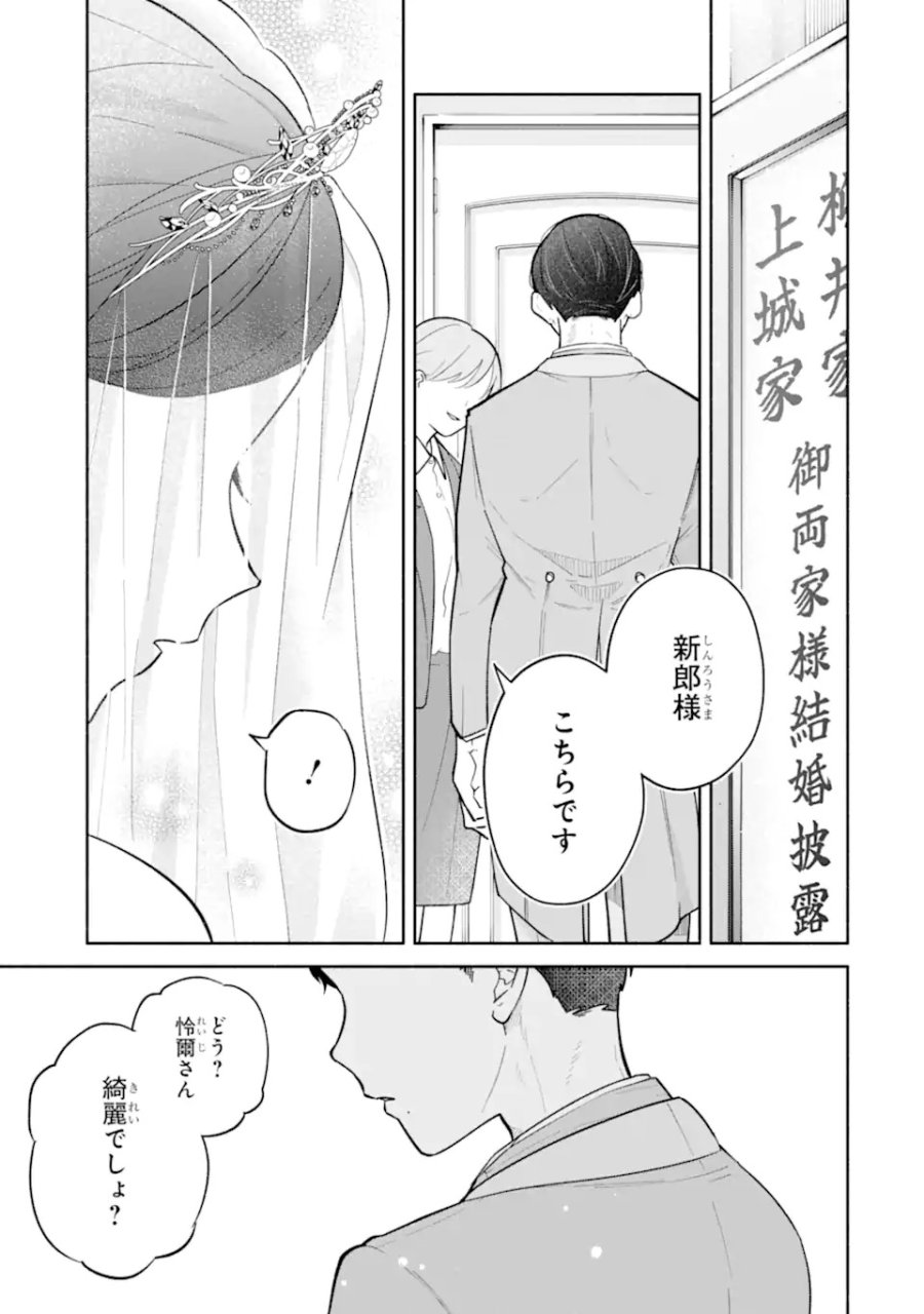上城くんのお望みのまま 第1話 - Page 71