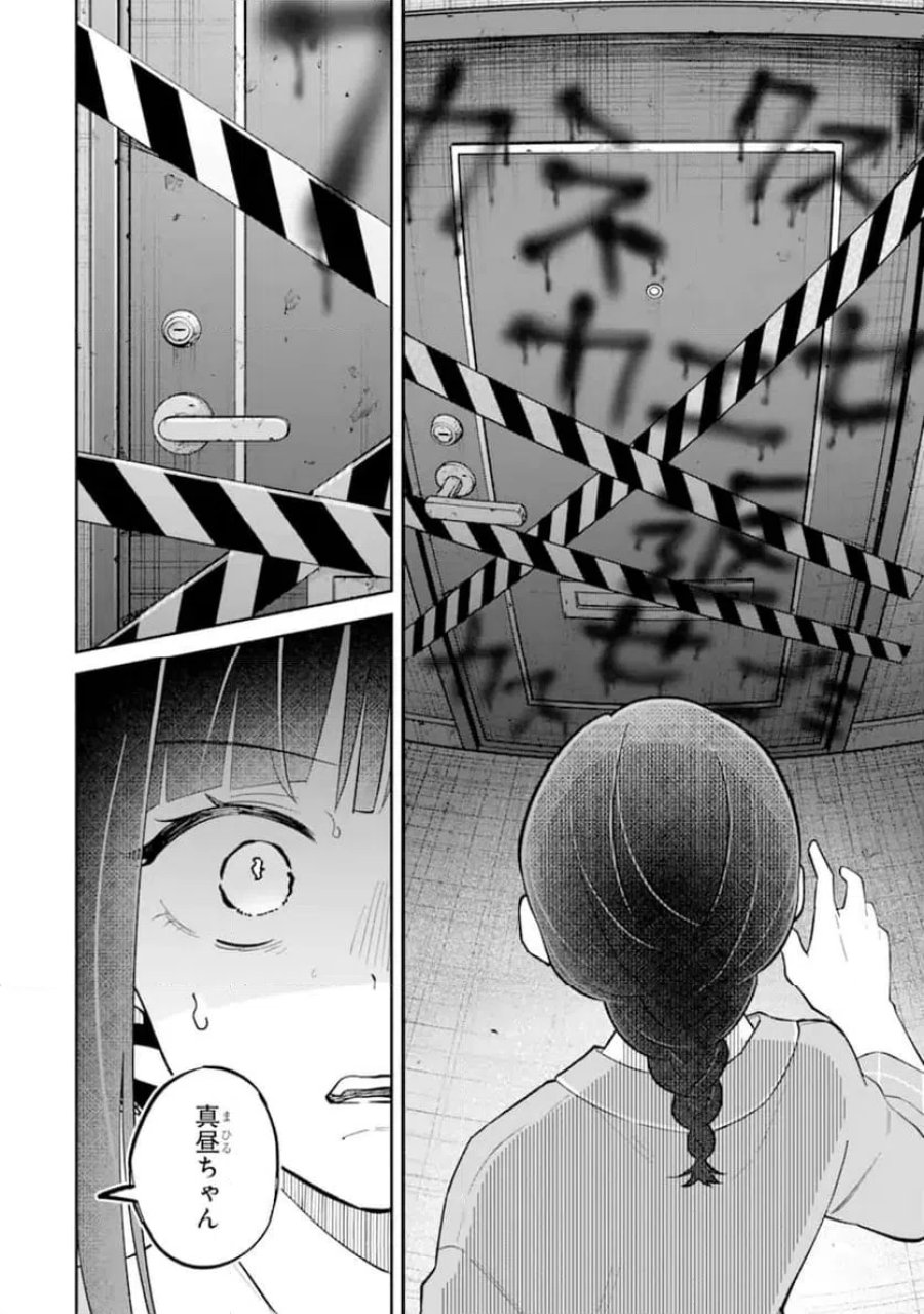 上城くんのお望みのまま 第1.1話 - Page 16