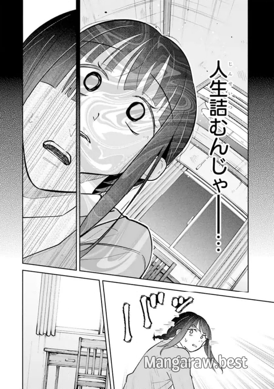 上城くんのお望みのまま 第1.1話 - Page 20