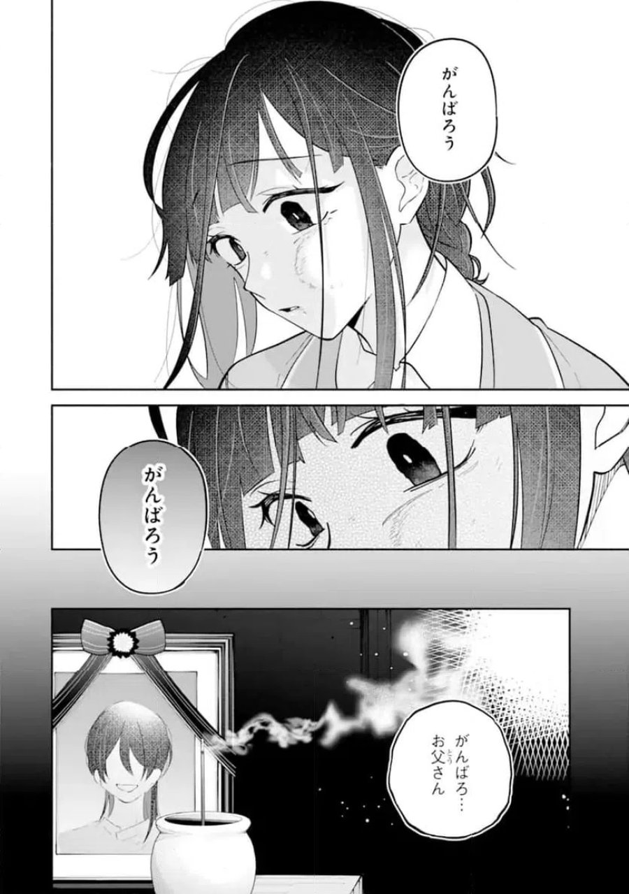 上城くんのお望みのまま 第1.1話 - Page 32