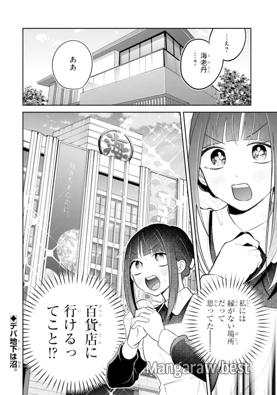 上城くんのお望みのまま 第2.3話 - Page 13