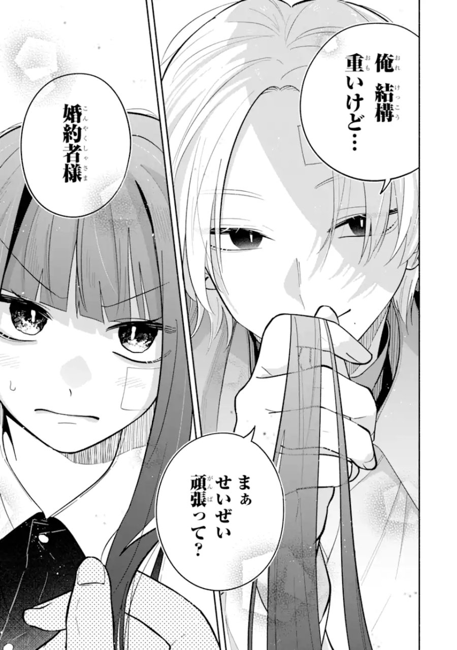 上城くんのお望みのまま 第2.3話 - Page 8