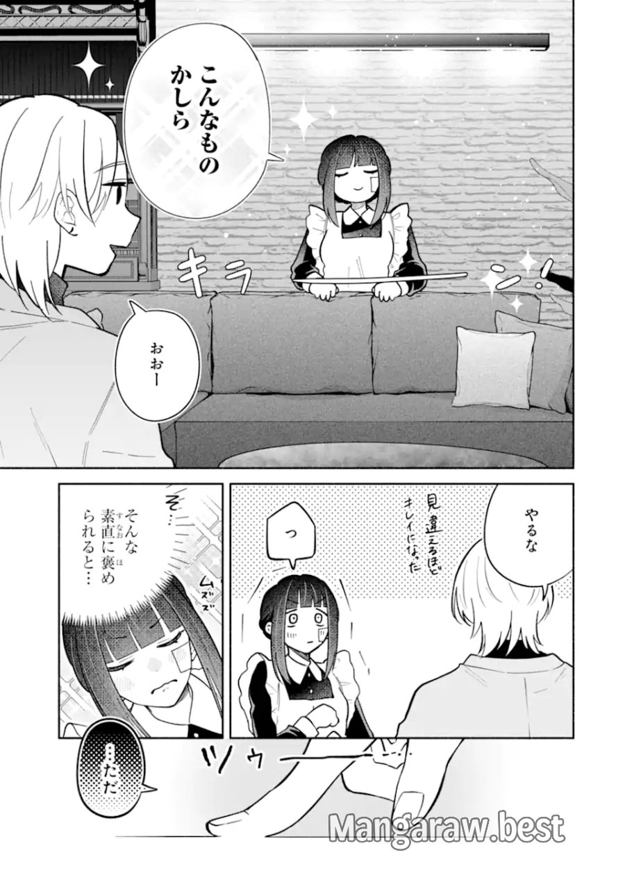 上城くんのお望みのまま 第2.2話 - Page 2