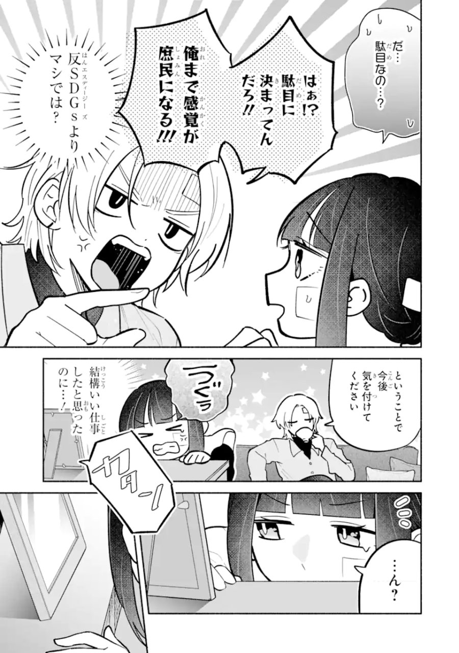上城くんのお望みのまま 第2.2話 - Page 4