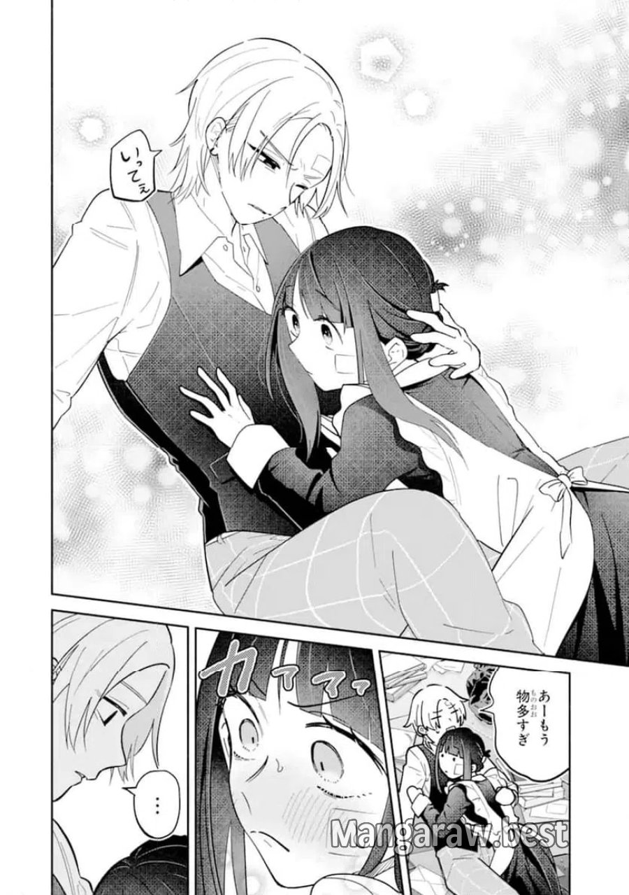 上城くんのお望みのまま 第1.2話 - Page 25