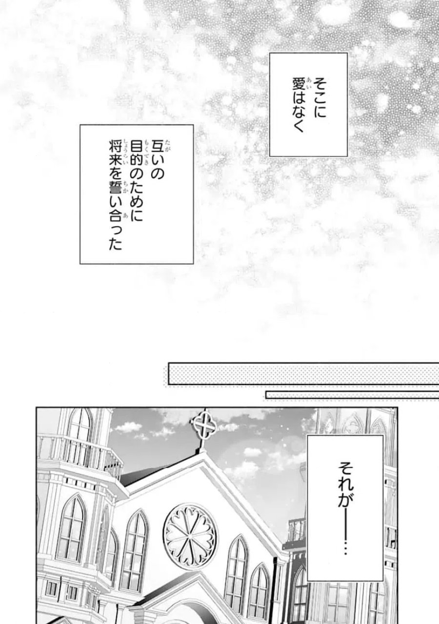 上城くんのお望みのまま 第1.2話 - Page 29