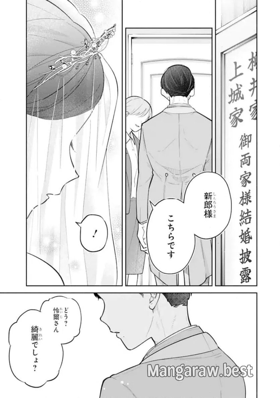 上城くんのお望みのまま 第1.2話 - Page 30