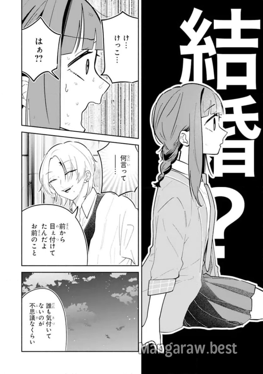 上城くんのお望みのまま 第1.2話 - Page 5