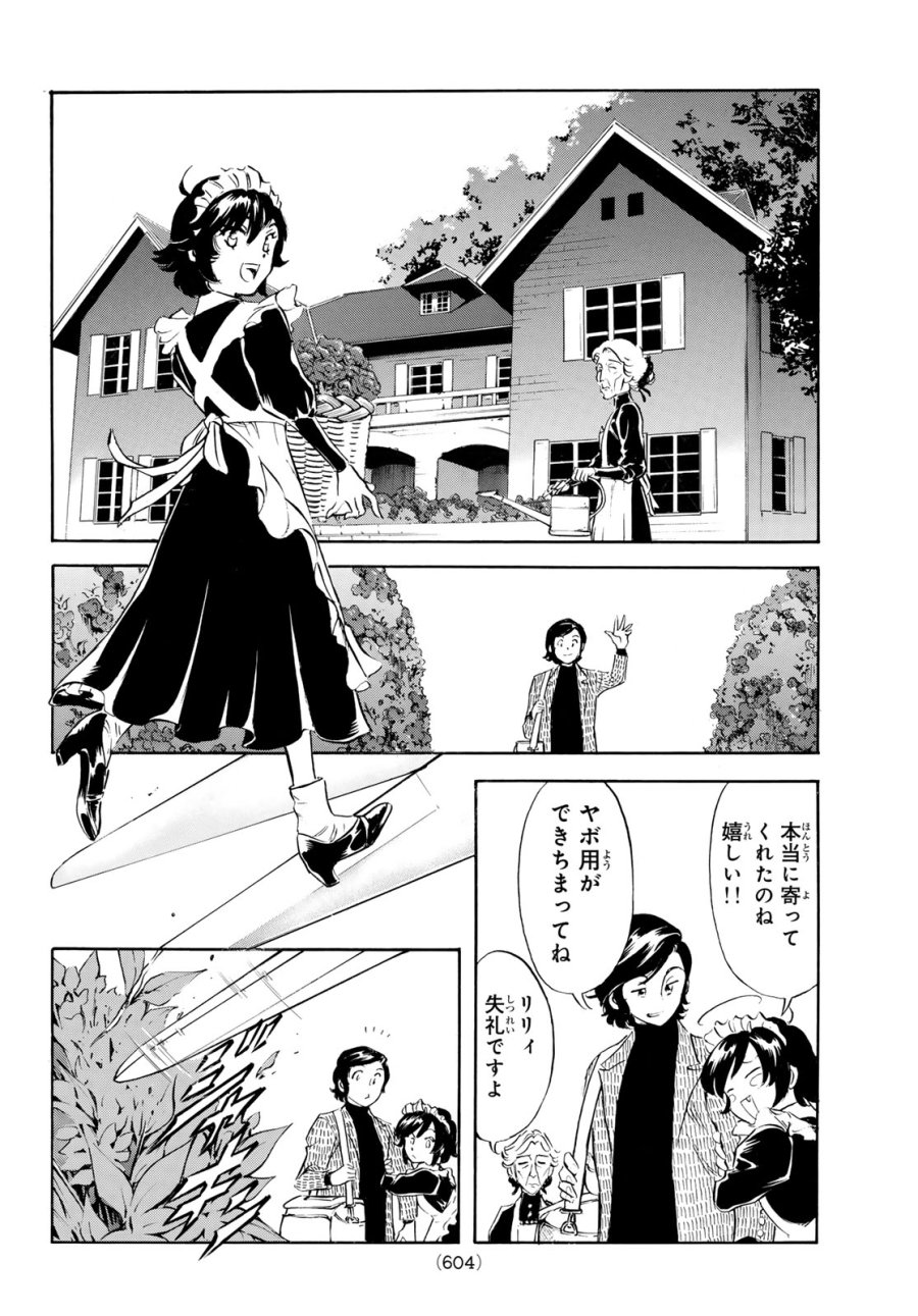 新　仮面ライダーSPIRITS 第191話 - Page 12