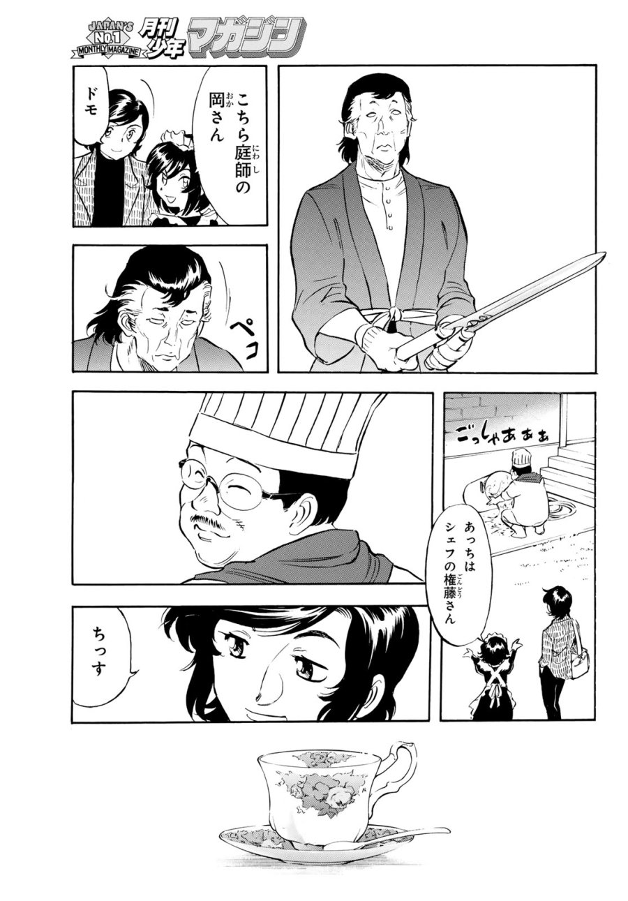 新　仮面ライダーSPIRITS 第191話 - Page 13